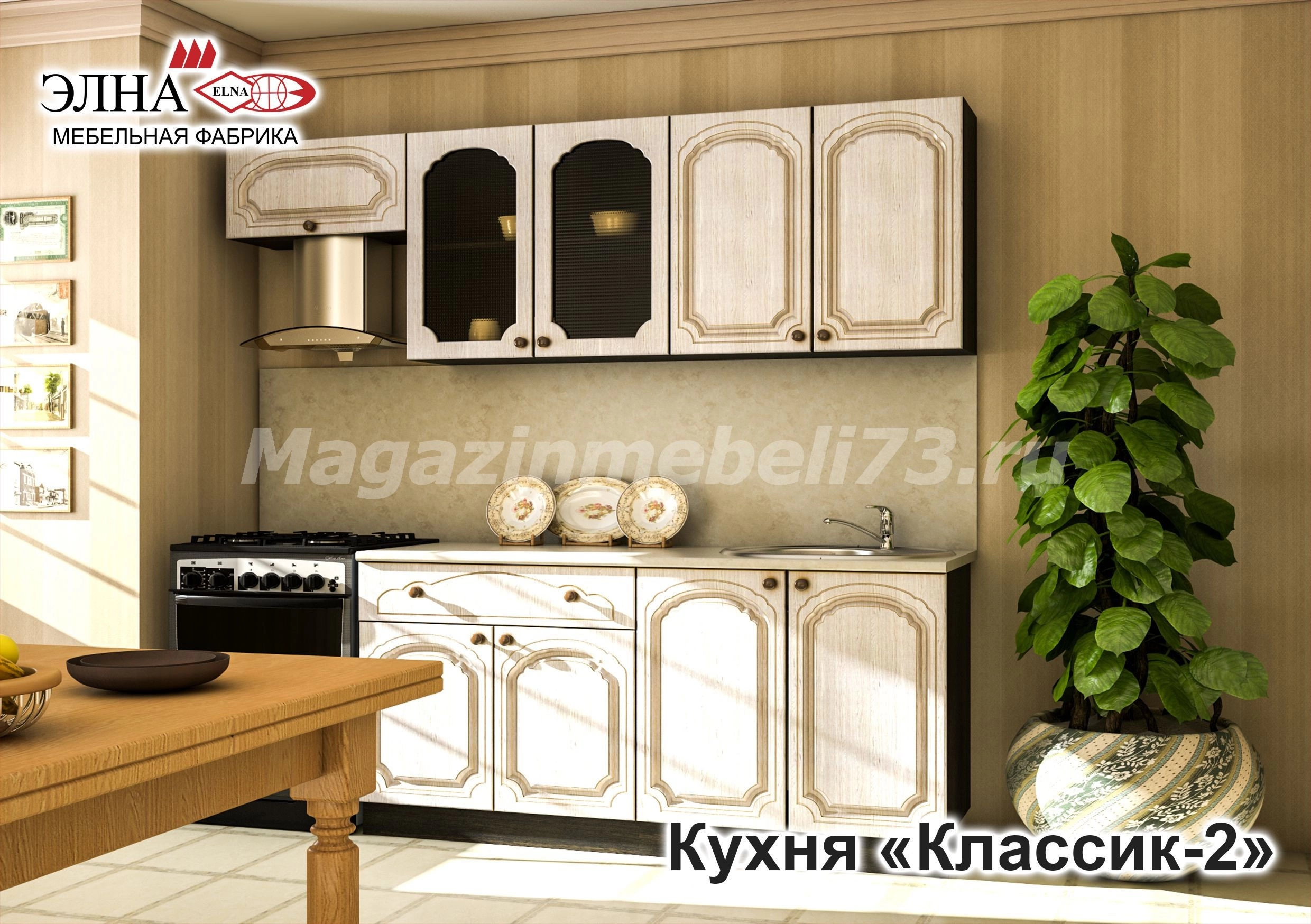 Кухня Классик-2