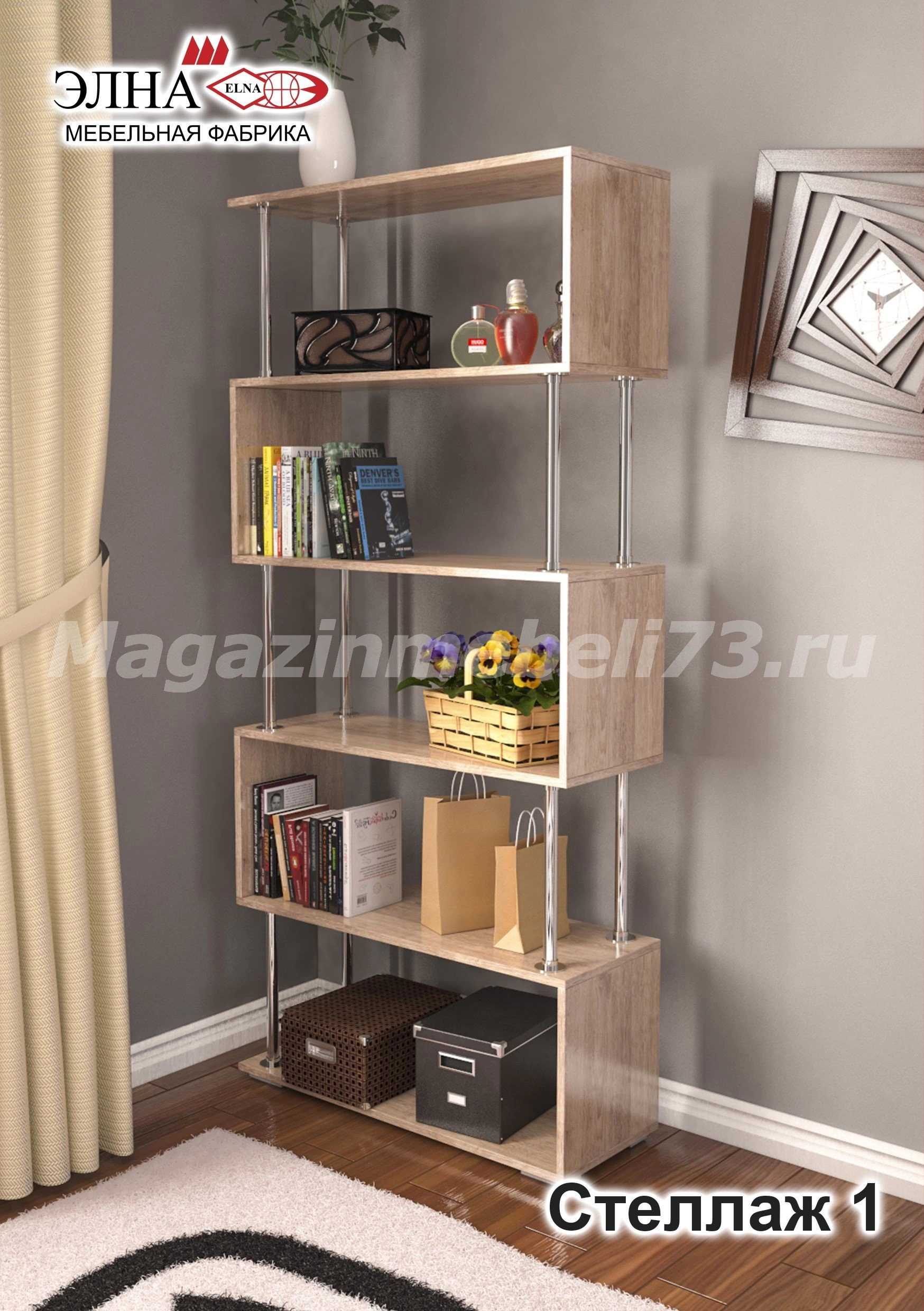 Стеллаж 1