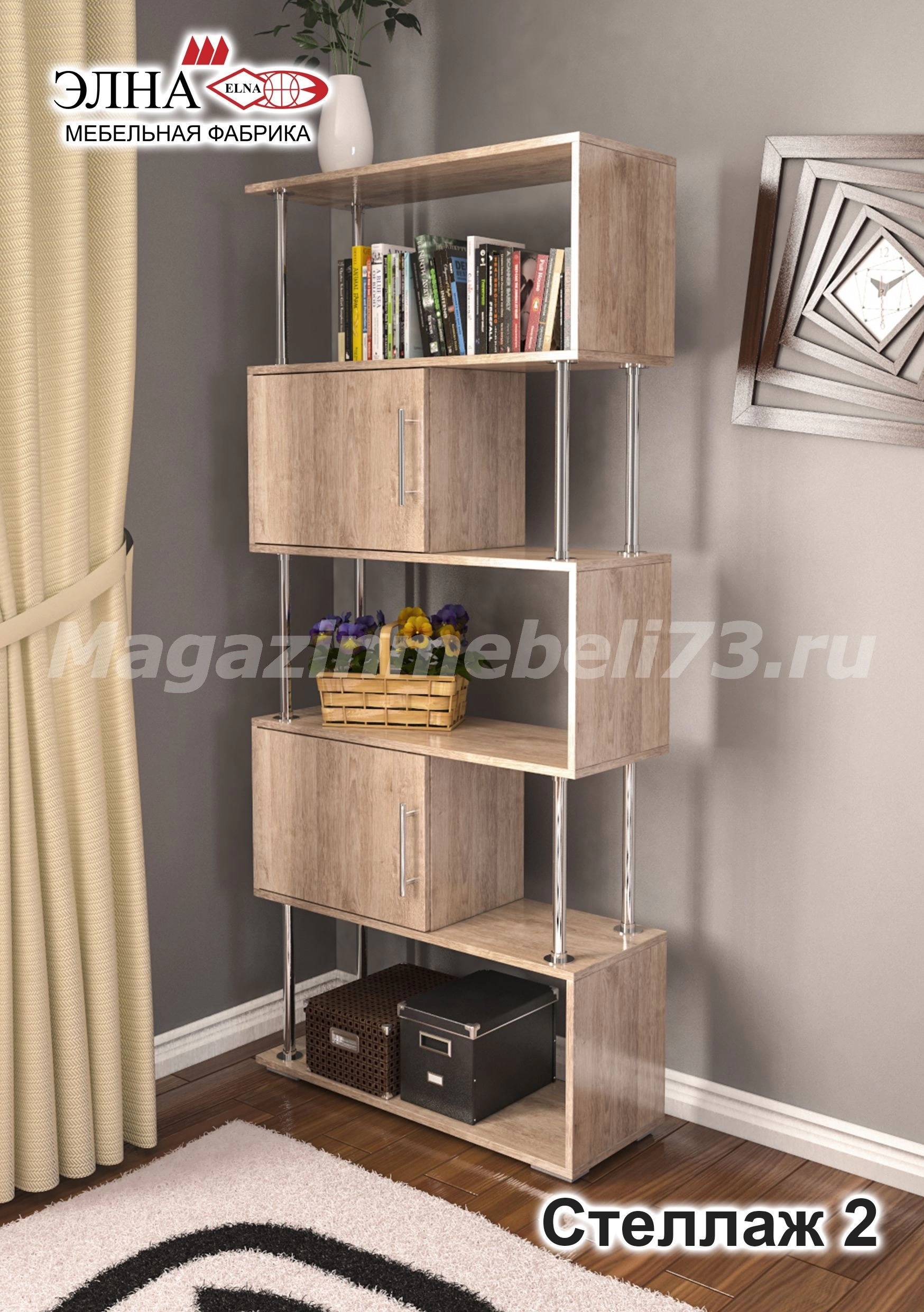Стеллаж 2
