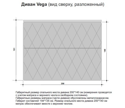Диван Vega Прямой с Подлокотником Сирень