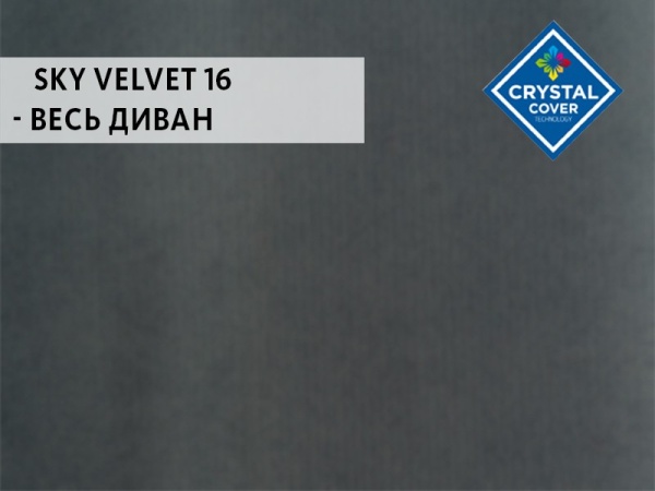 Диван Sunset Серый Жемчуг