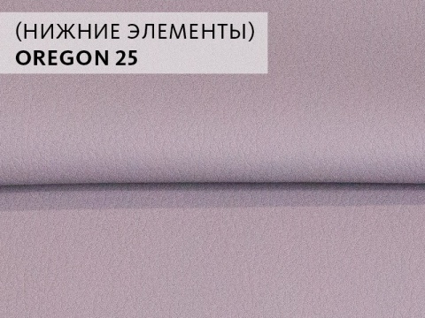 Диван Vega Прямой Сирень